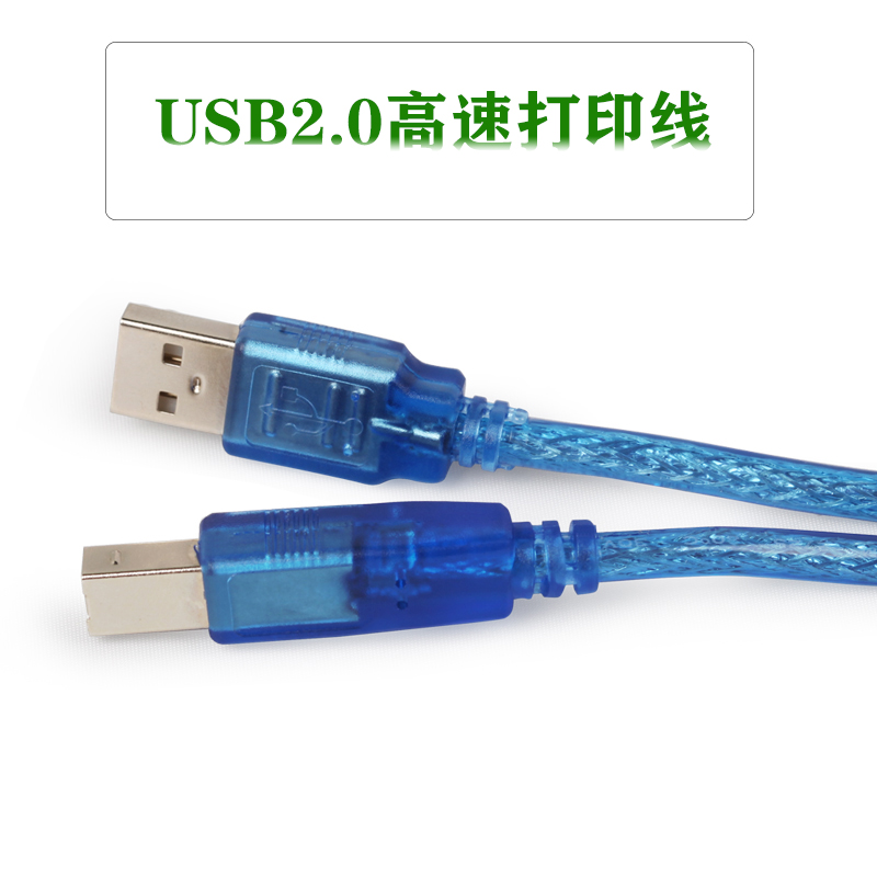 USB數據線定制